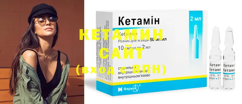 Кетамин ketamine  Кимры 